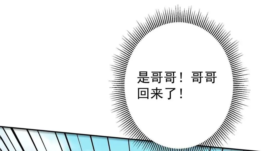 掌门低调点 246 我期待顶峰相见！ 第124页