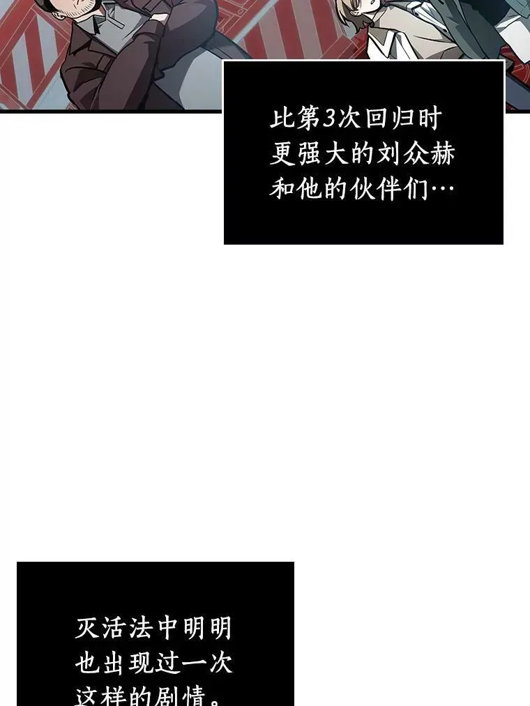 全知读者视角 156.无法解读-4 第124页