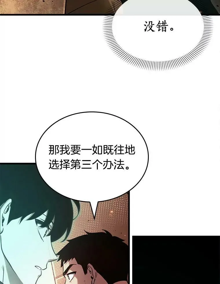 全知读者视角 153.无法解读-1 第124页