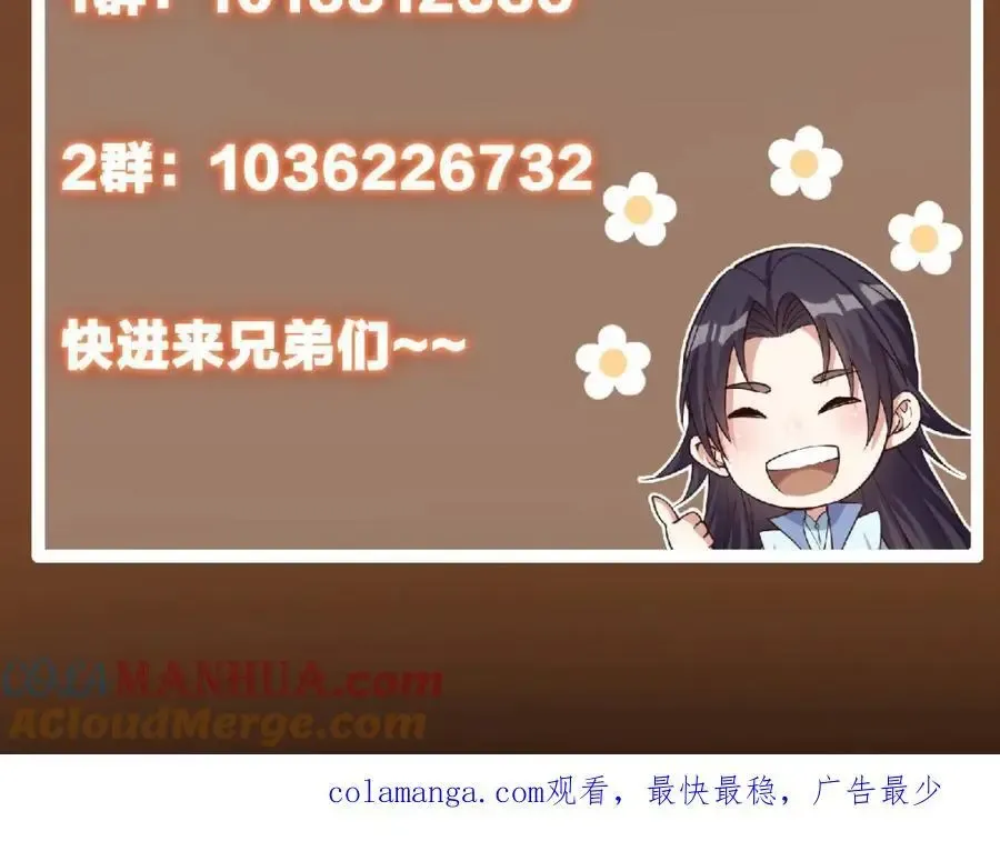 掌门低调点 284 什么叫专业打脸？ 第125页