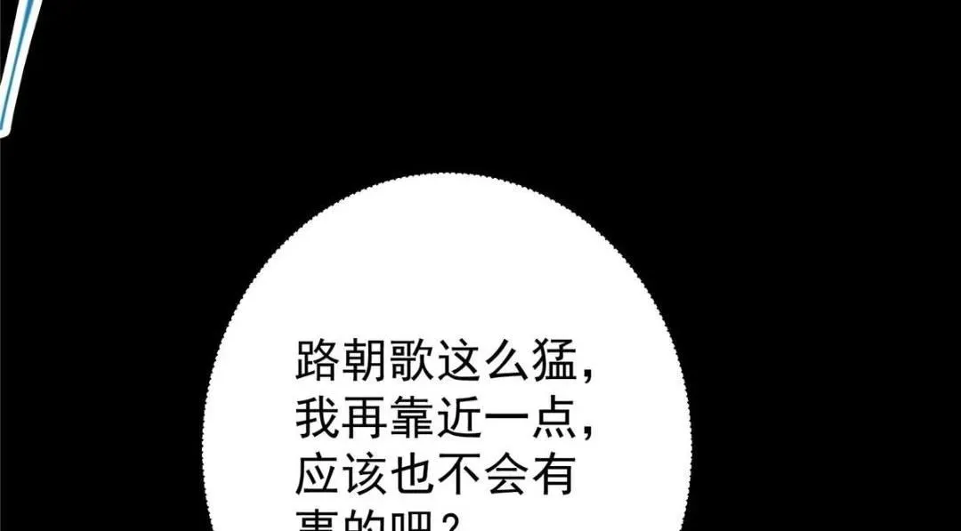 掌门低调点 237 以彼之道还施彼身 第125页