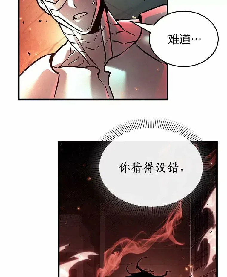 全知读者视角 154.无法解读-2 第126页