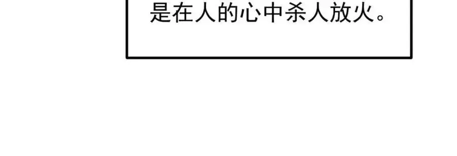 掌门低调点 281 果真妙用无穷呢 第126页