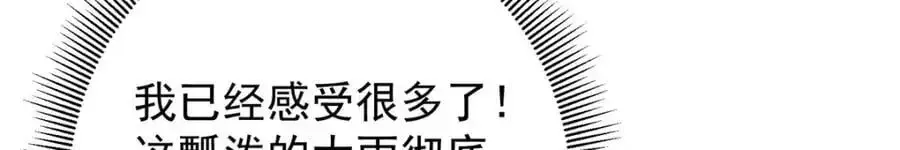 掌门低调点 280 浅浅你好好感受 第126页