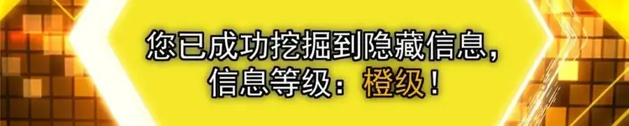 掌门低调点 301 剑尊浑身都是宝啊！ 第126页