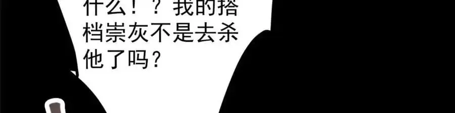 掌门低调点 303 长脑子了但没用 第126页