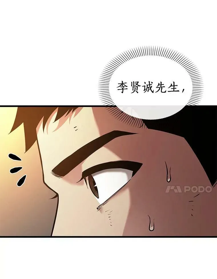 全知读者视角 153.无法解读-1 第126页