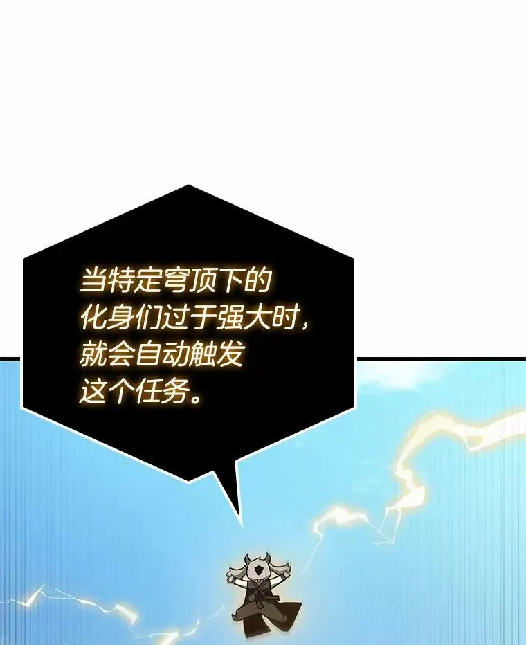 全知读者视角 156.无法解读-4 第126页