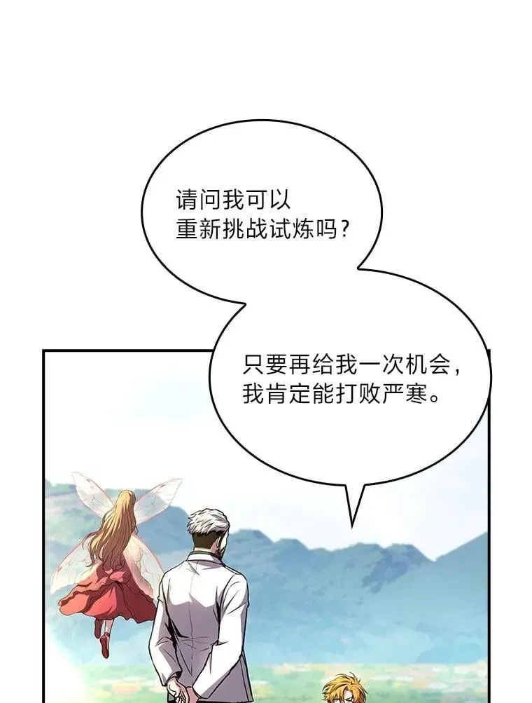 有才能的魔法师 84.送别礼物 第126页