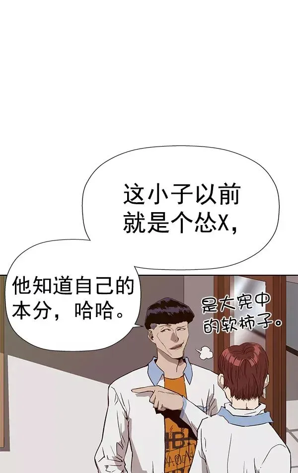 英雄联萌 第180话 第127页