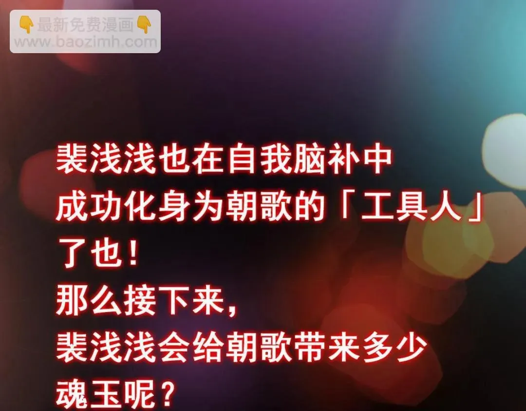 掌门低调点 203 问就是想活着！ 第128页