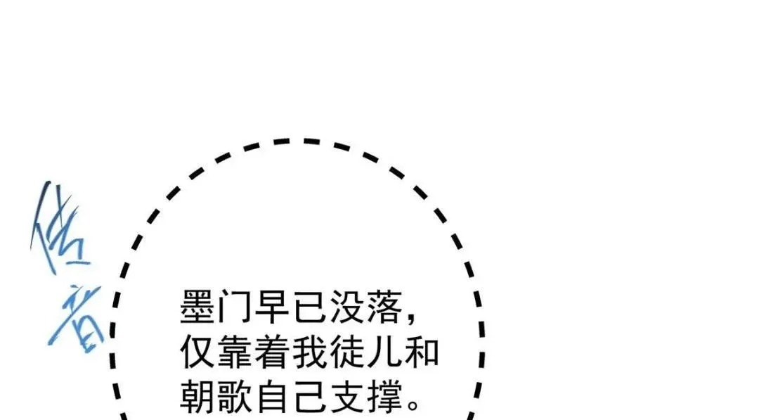 掌门低调点 247 小秋感觉你接不下一拳 第128页