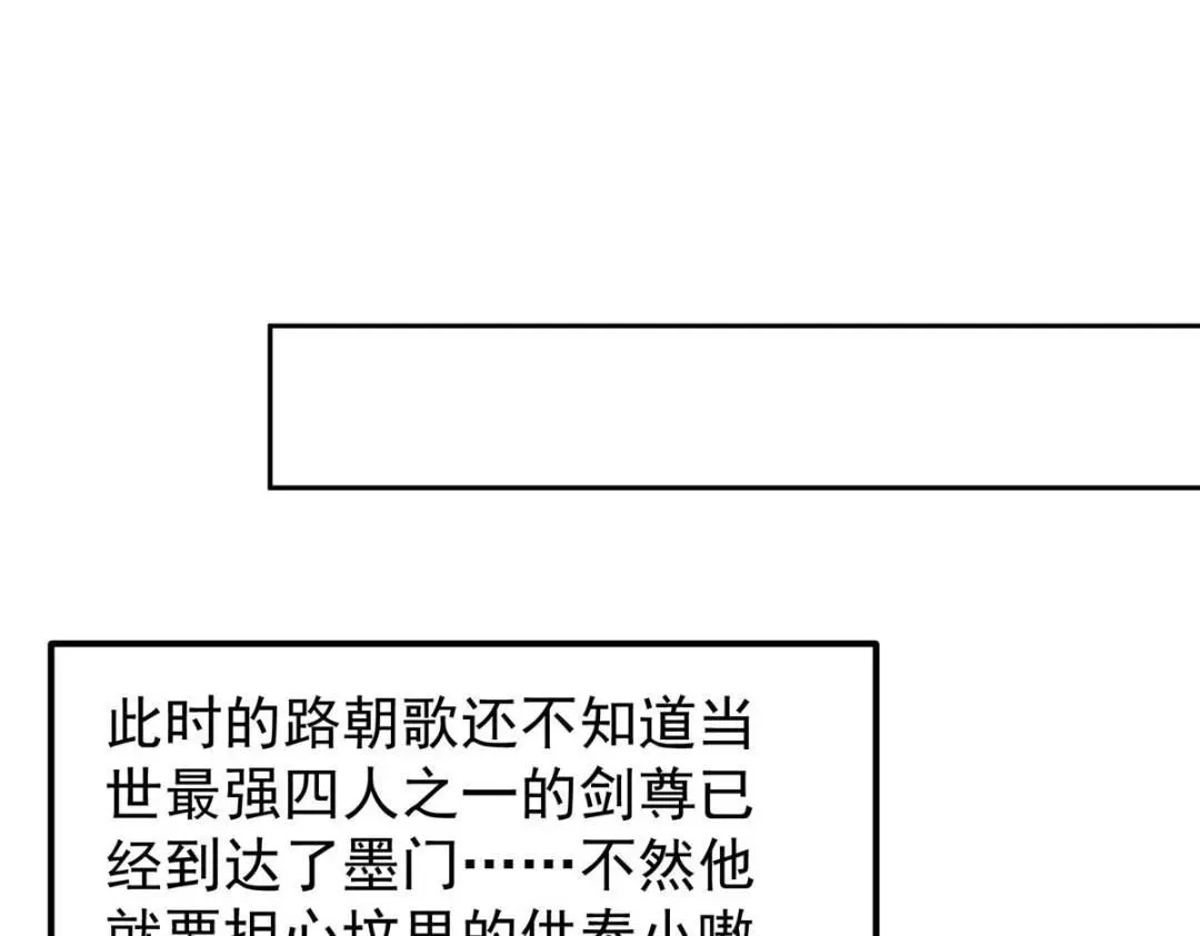 掌门低调点 249 有了我珍视的家人 第129页