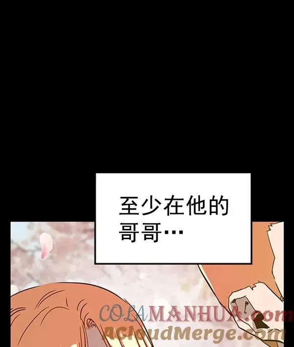 英雄联萌 第101话 第129页