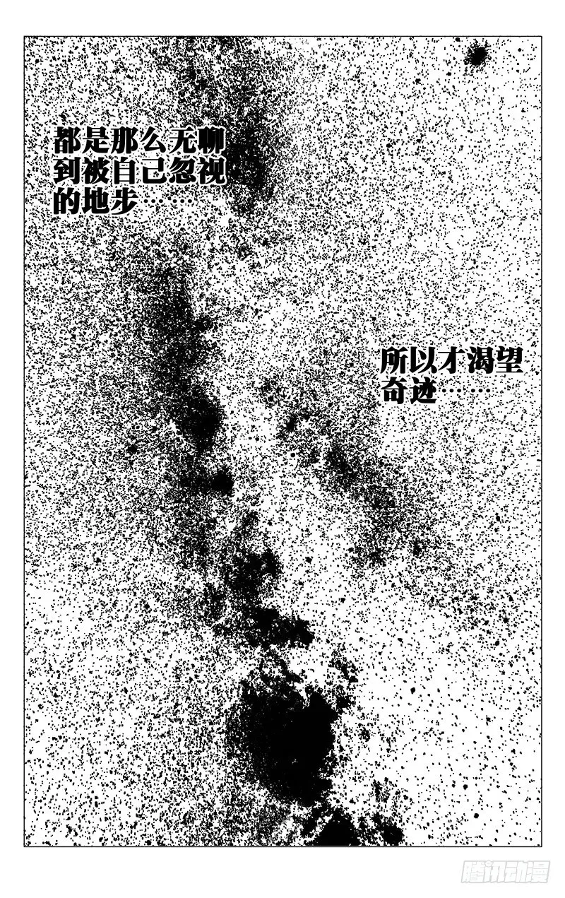 一人之下 164.活着本身就是奇迹 第13页