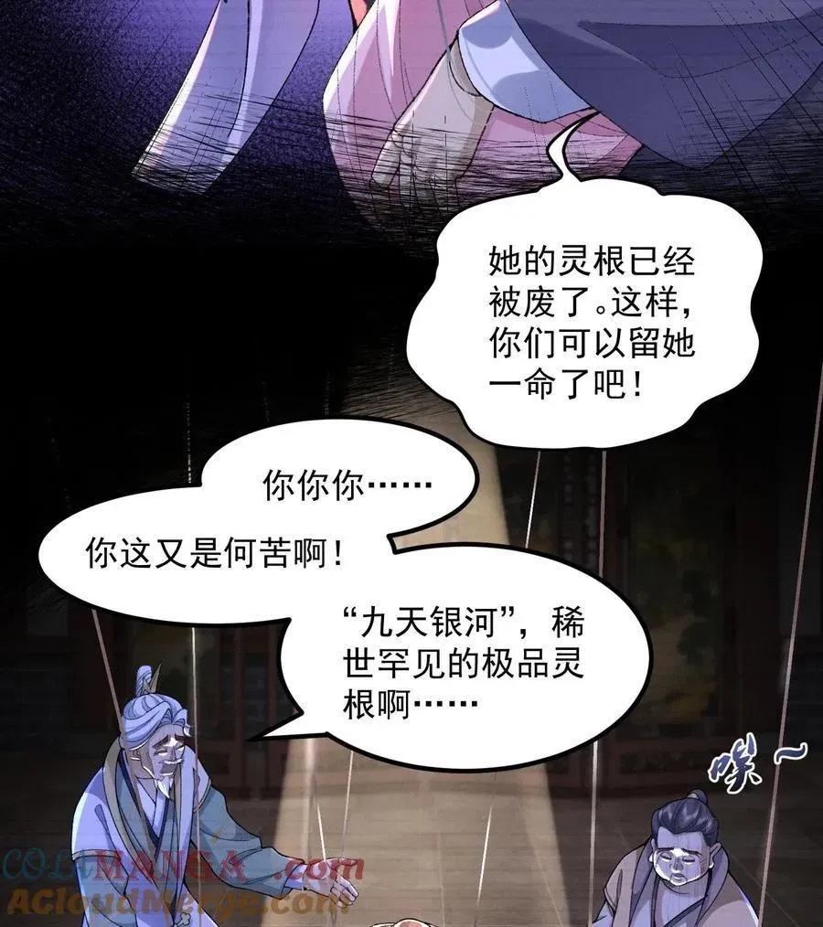 二师兄是个凡人却很强 56 全 部 欧 拉 第13页