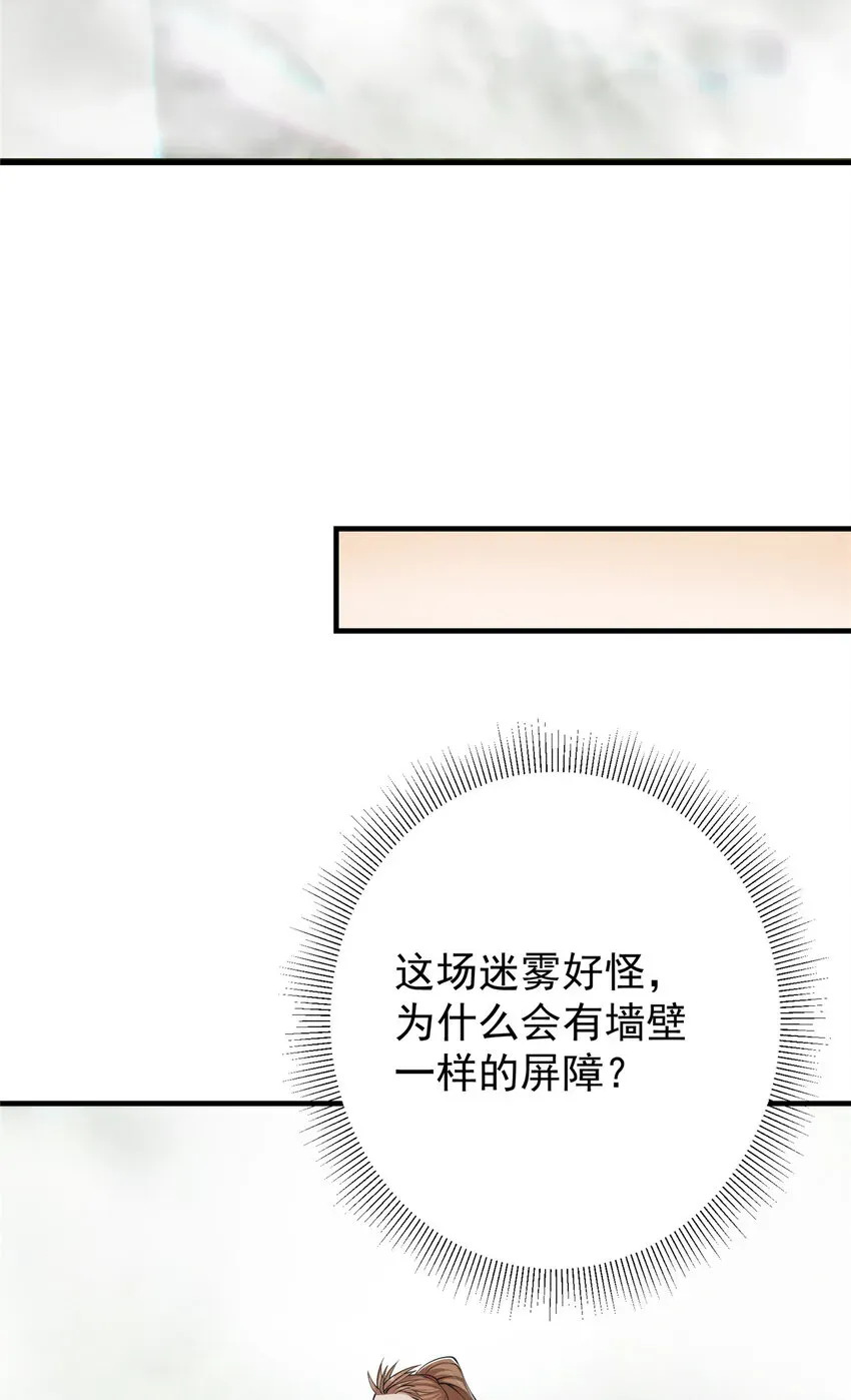 掌门低调点 118 搔首弄姿 第13页