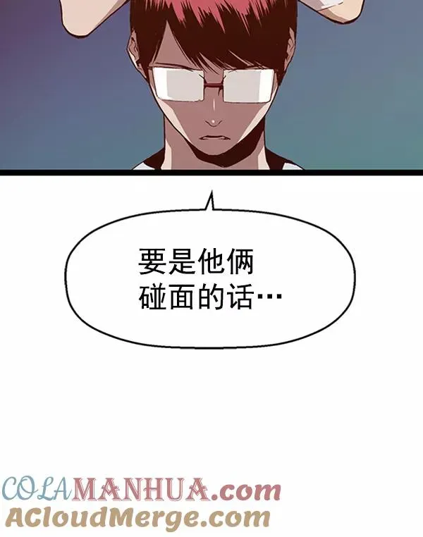 英雄联萌 第100话 第13页