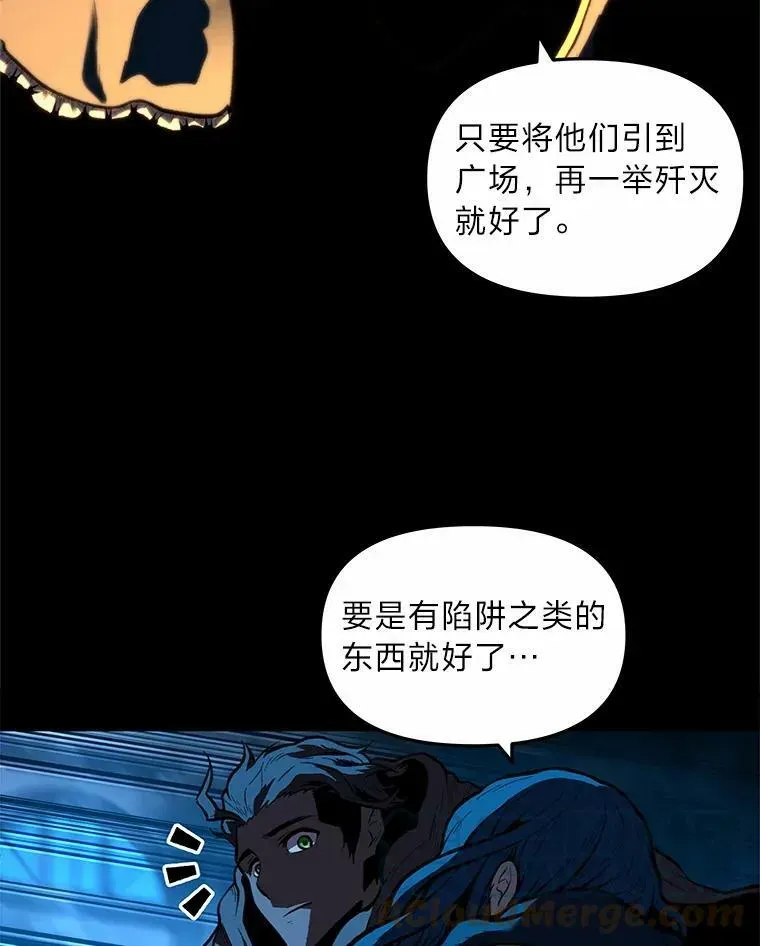 有才能的魔法师 32.孤注一掷 第13页