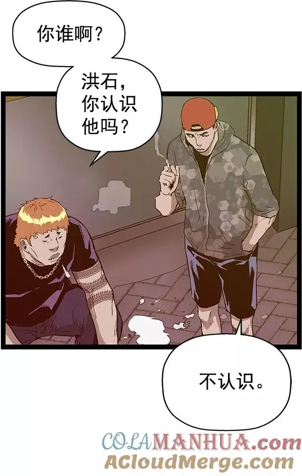 英雄联萌 第113话 第13页