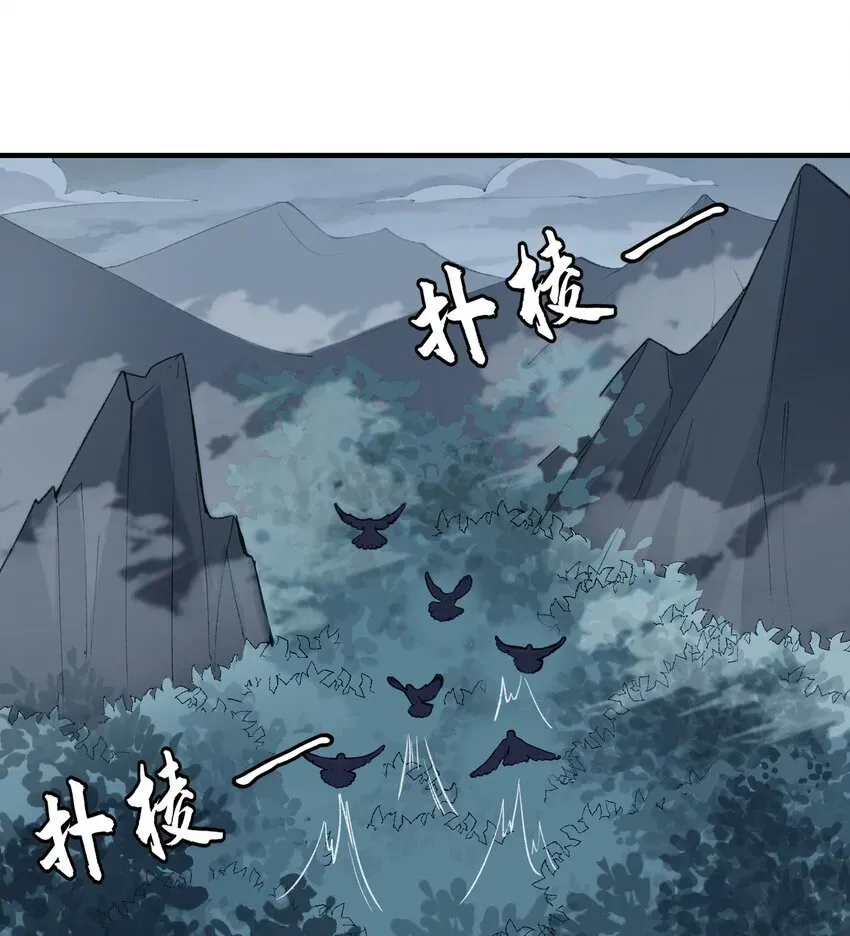 二师兄是个凡人却很强 08 封印之物 第13页