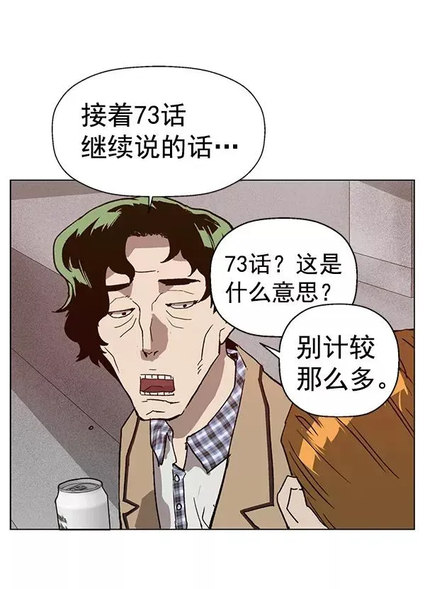 英雄联萌 第197话 第131页