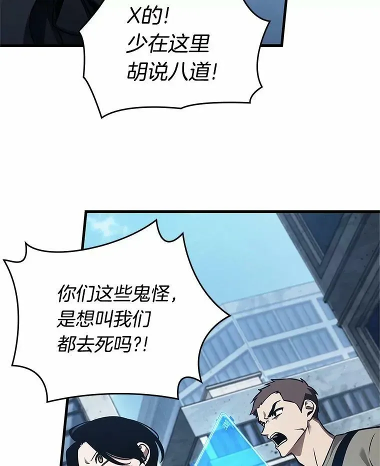 全知读者视角 156.无法解读-4 第131页