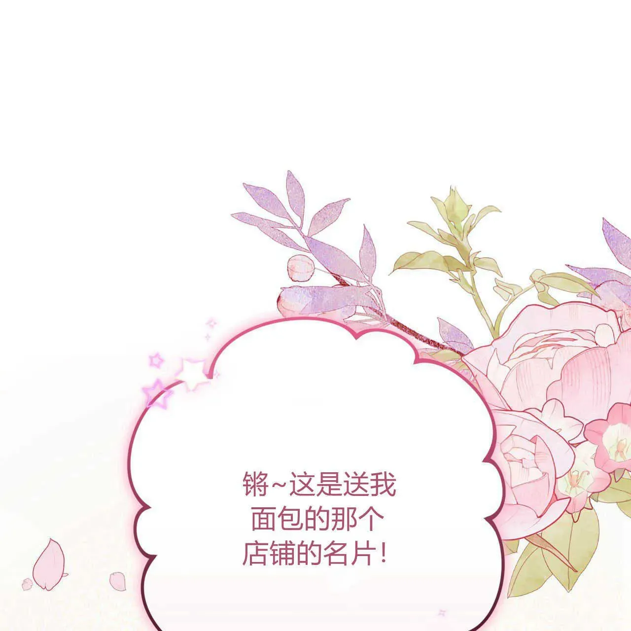 精灵小姐，请和我签订契约吧 第14话 第131页