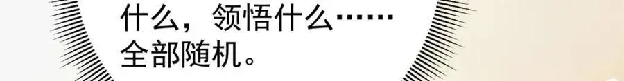 掌门低调点 282 情敌还得再见面 第132页