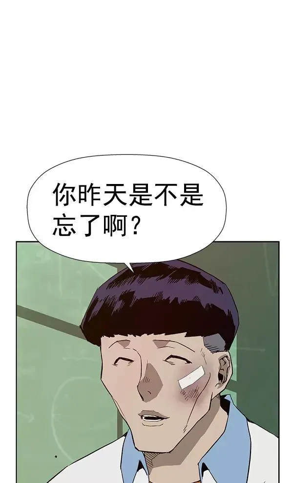 英雄联萌 第181话 第132页