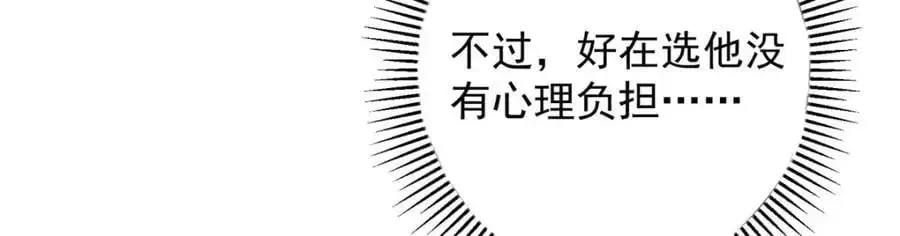 掌门低调点 262 著名二五仔来咯 第132页