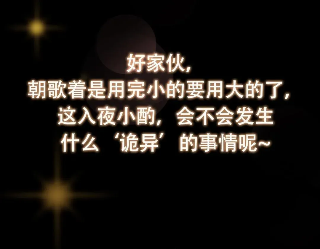 掌门低调点 204 直接蹭上新的主线！ 第133页