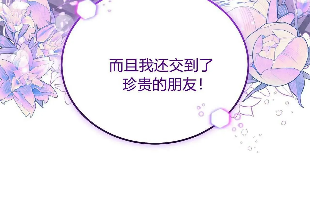 精灵小姐，请和我签订契约吧 第26话 第134页