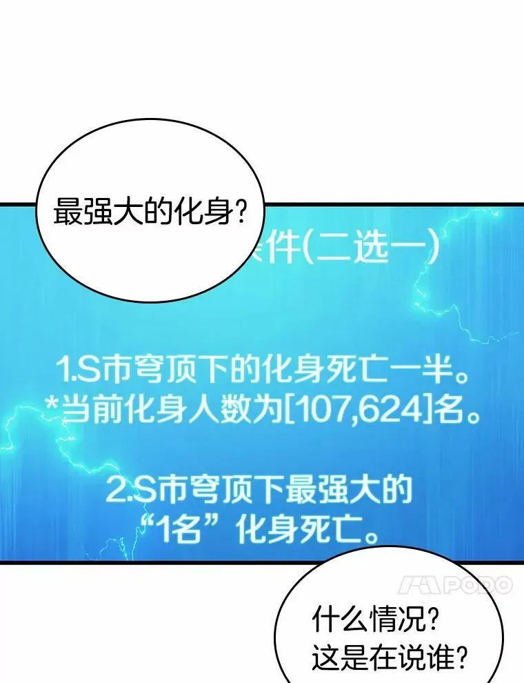 全知读者视角 156.无法解读-4 第135页