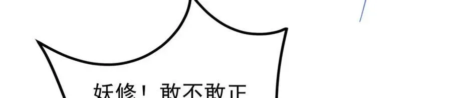 掌门低调点 328 生死与共就是这样的！ 第135页