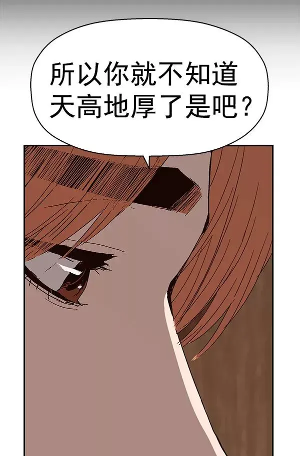 英雄联萌 第160话 第136页