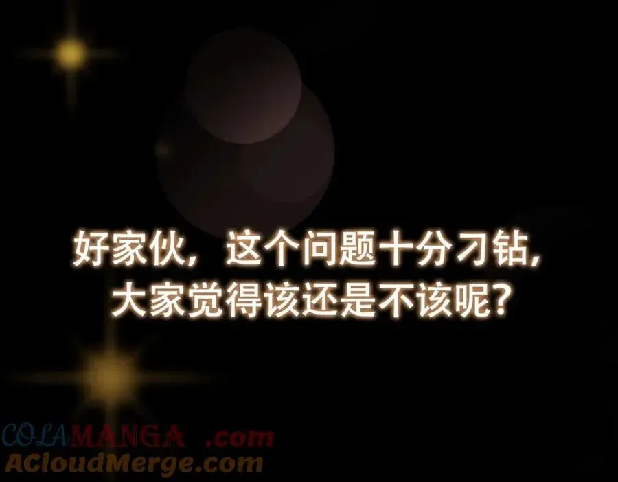 掌门低调点 321 算了，我摆烂了 第137页