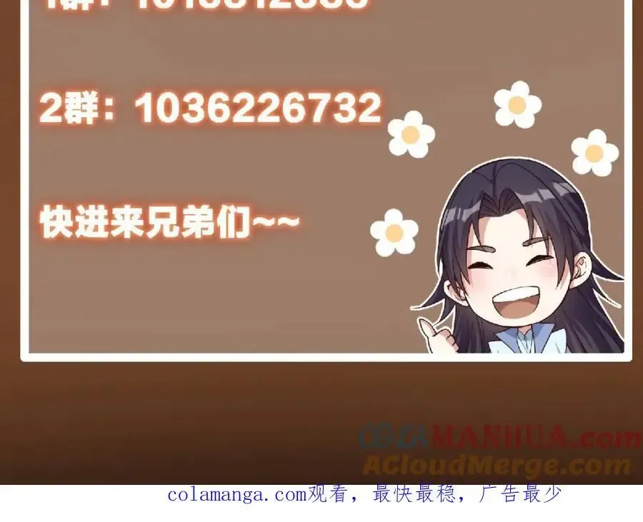 掌门低调点 299 与当代剑尊一起！ 第137页