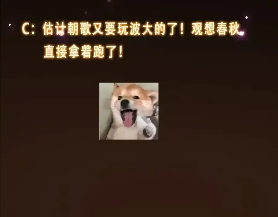 掌门低调点 278 圣师居然承认了！ 第138页