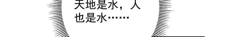 掌门低调点 280 浅浅你好好感受 第138页