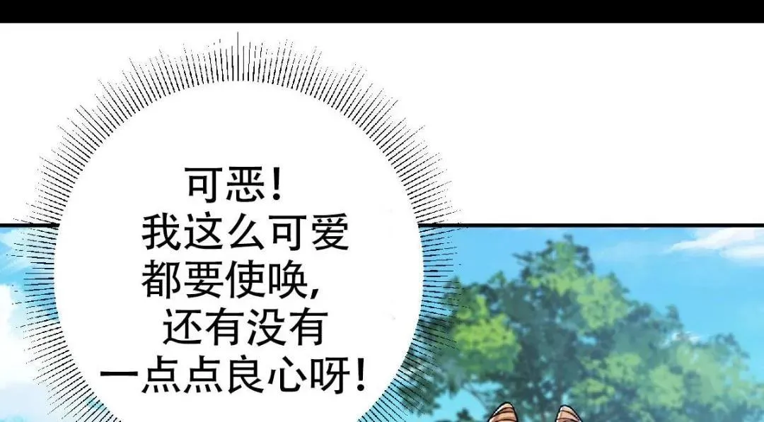 掌门低调点 207 推波助澜一把好手 第139页