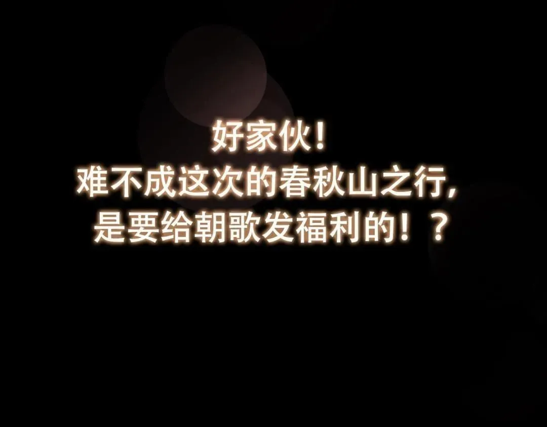 掌门低调点 244 你喜欢怎样的裙子呢？ 第139页