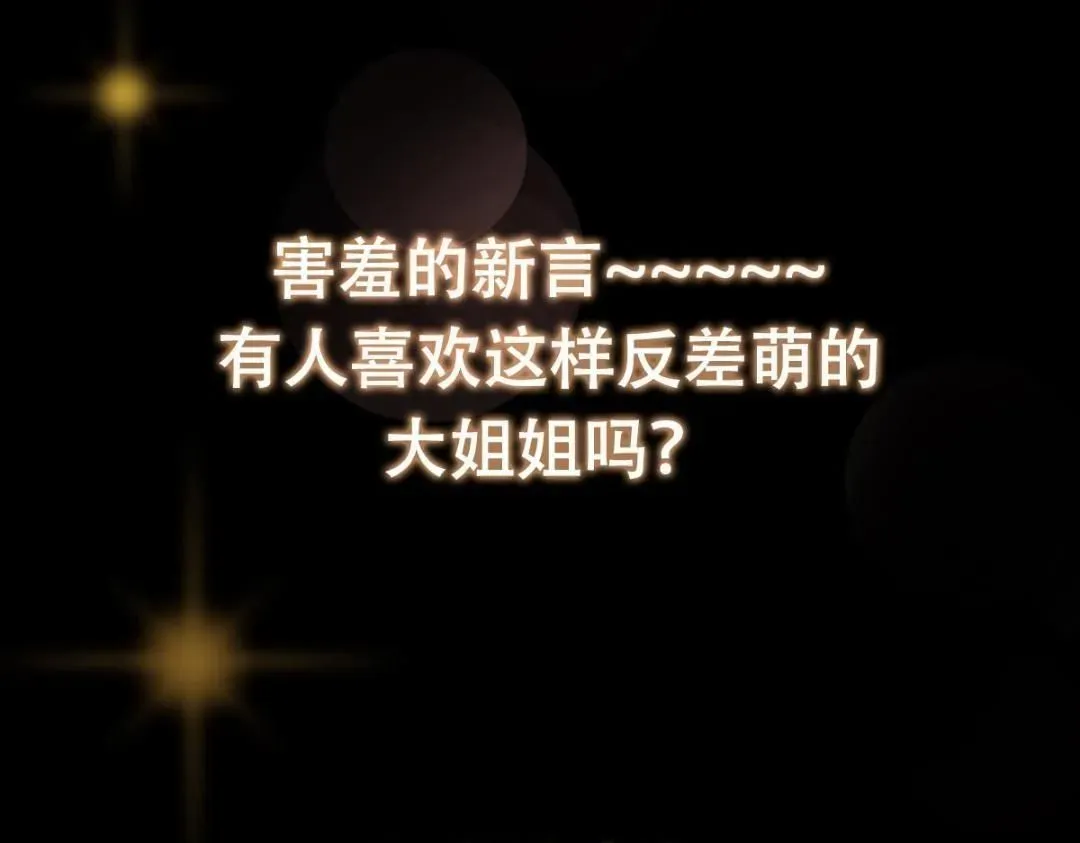 掌门低调点 224 路师叔不是人！ 第139页