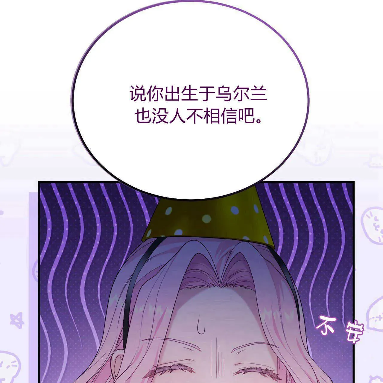 精灵小姐，请和我签订契约吧 第36话 第139页