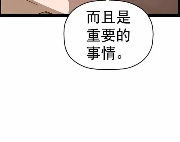 英雄联萌 第109话 第140页