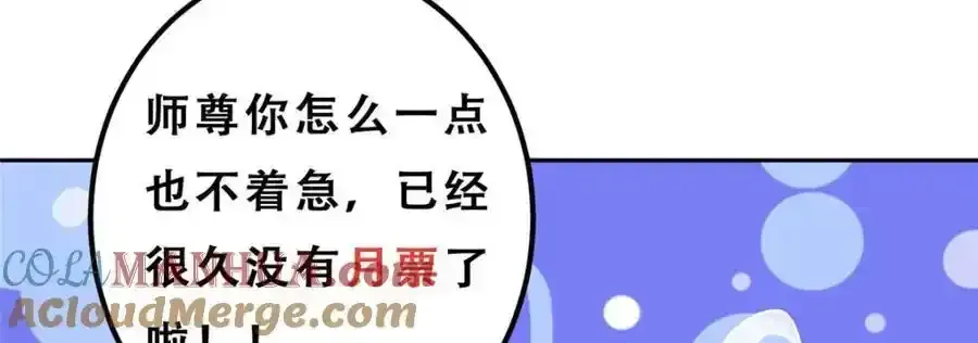 掌门低调点 278 圣师居然承认了！ 第140页