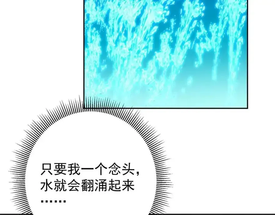 掌门低调点 280 浅浅你好好感受 第140页