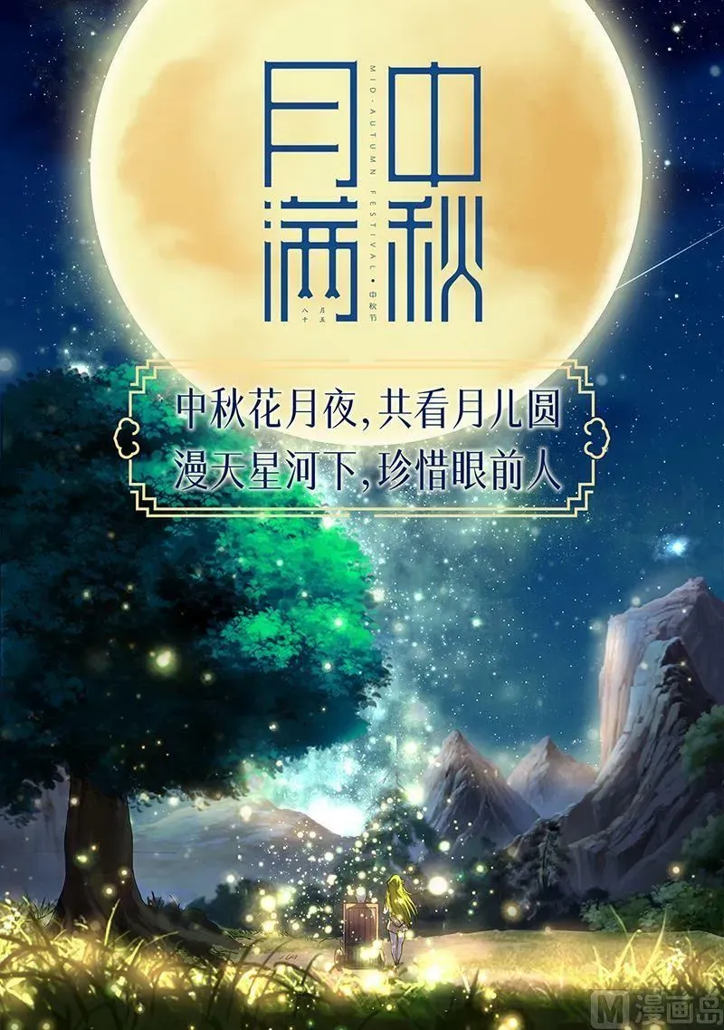 驭灵师 029-29 29大明王篇： 去去就回 第14页