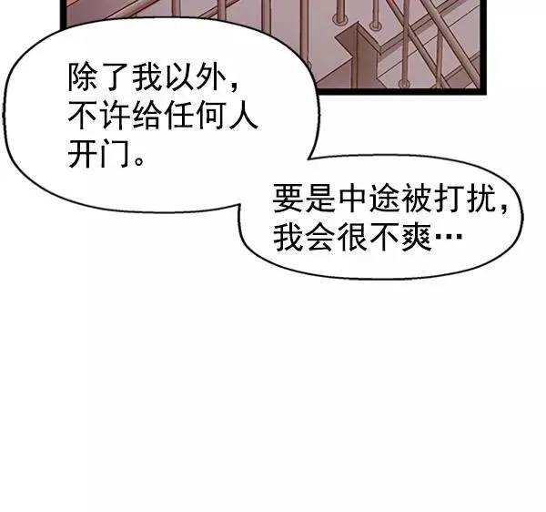 英雄联萌 第84话 第14页