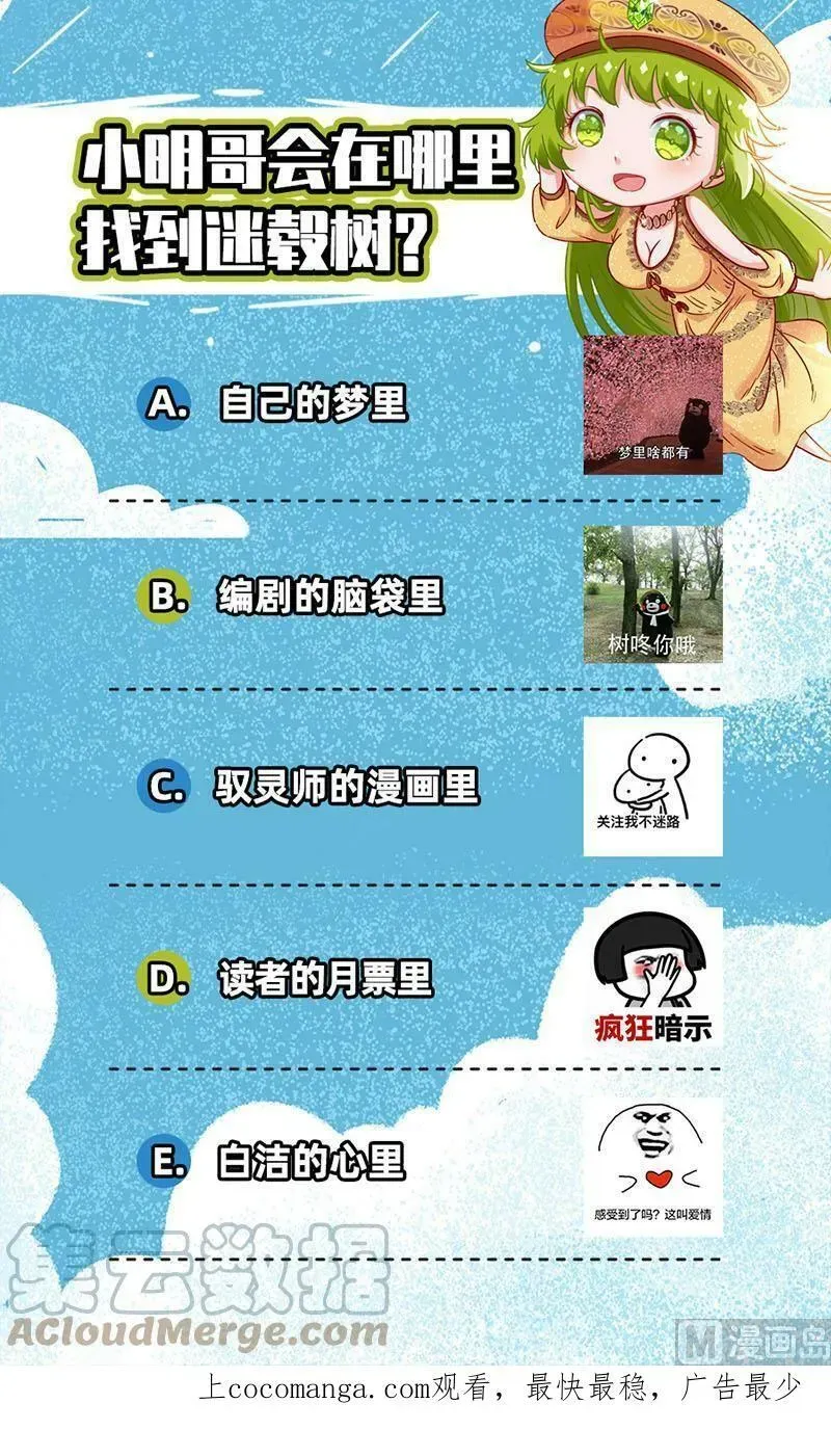 驭灵师 022-23 22海皇篇：否极泰来 第14页